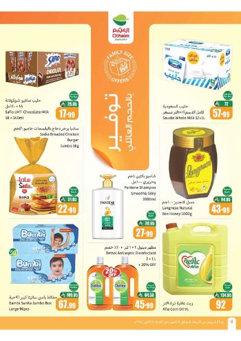 Othaim Markets offer thumb