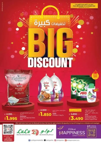 Lulu offer thumb