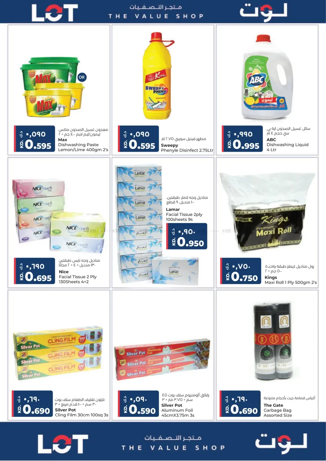offerimage