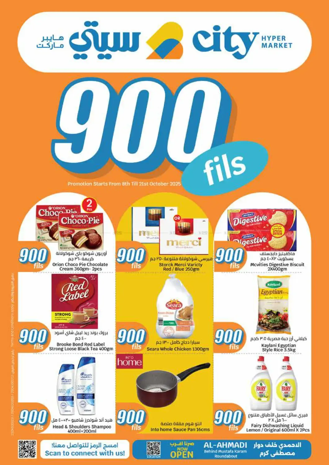 offerimage