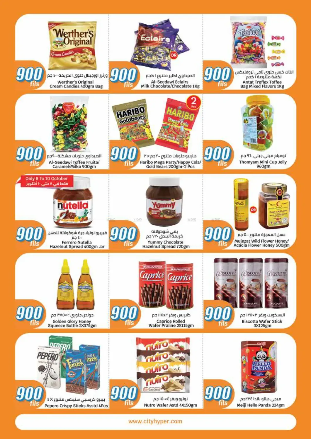 offerimage