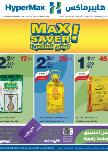 Carrefour offer thumb