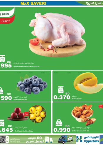 Carrefour offer thumb