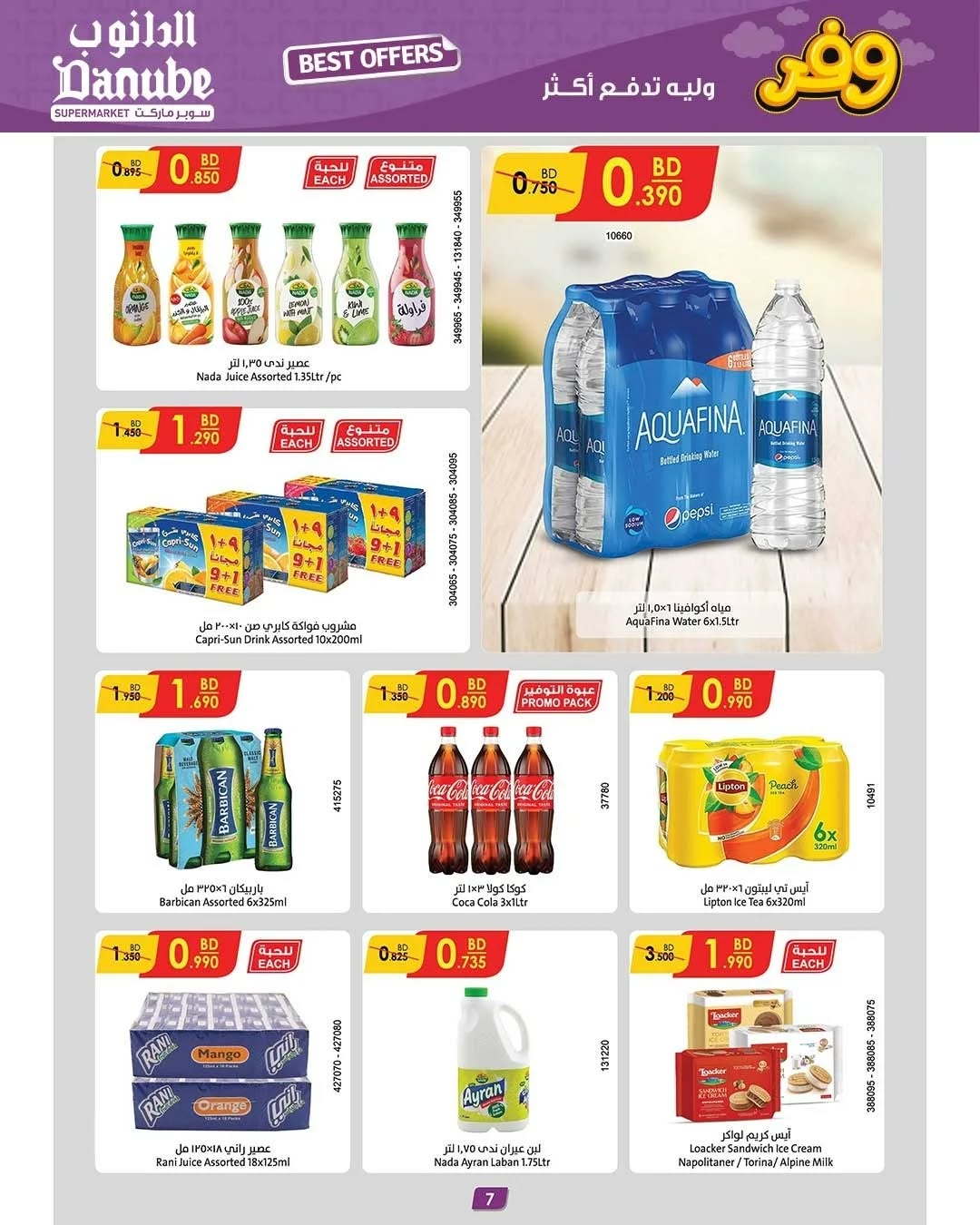 offerimage