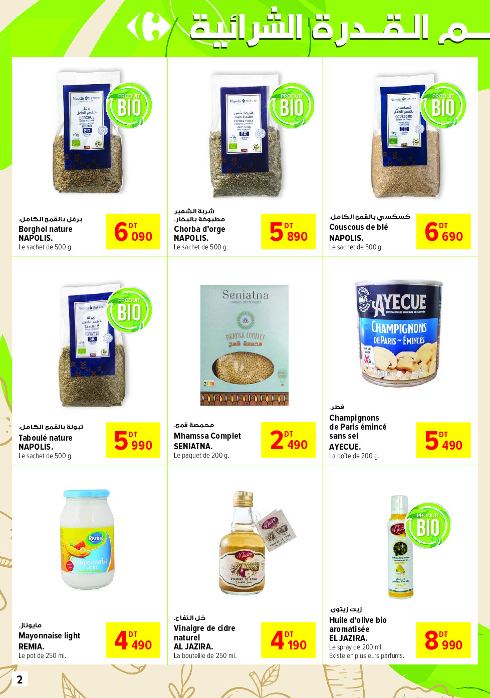 offerimage