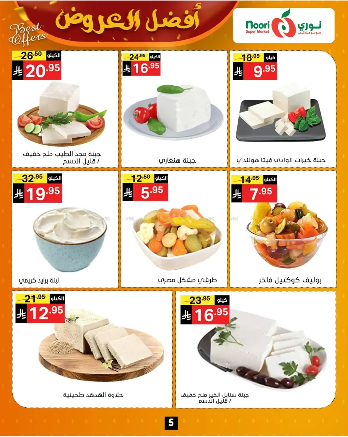 offerimage