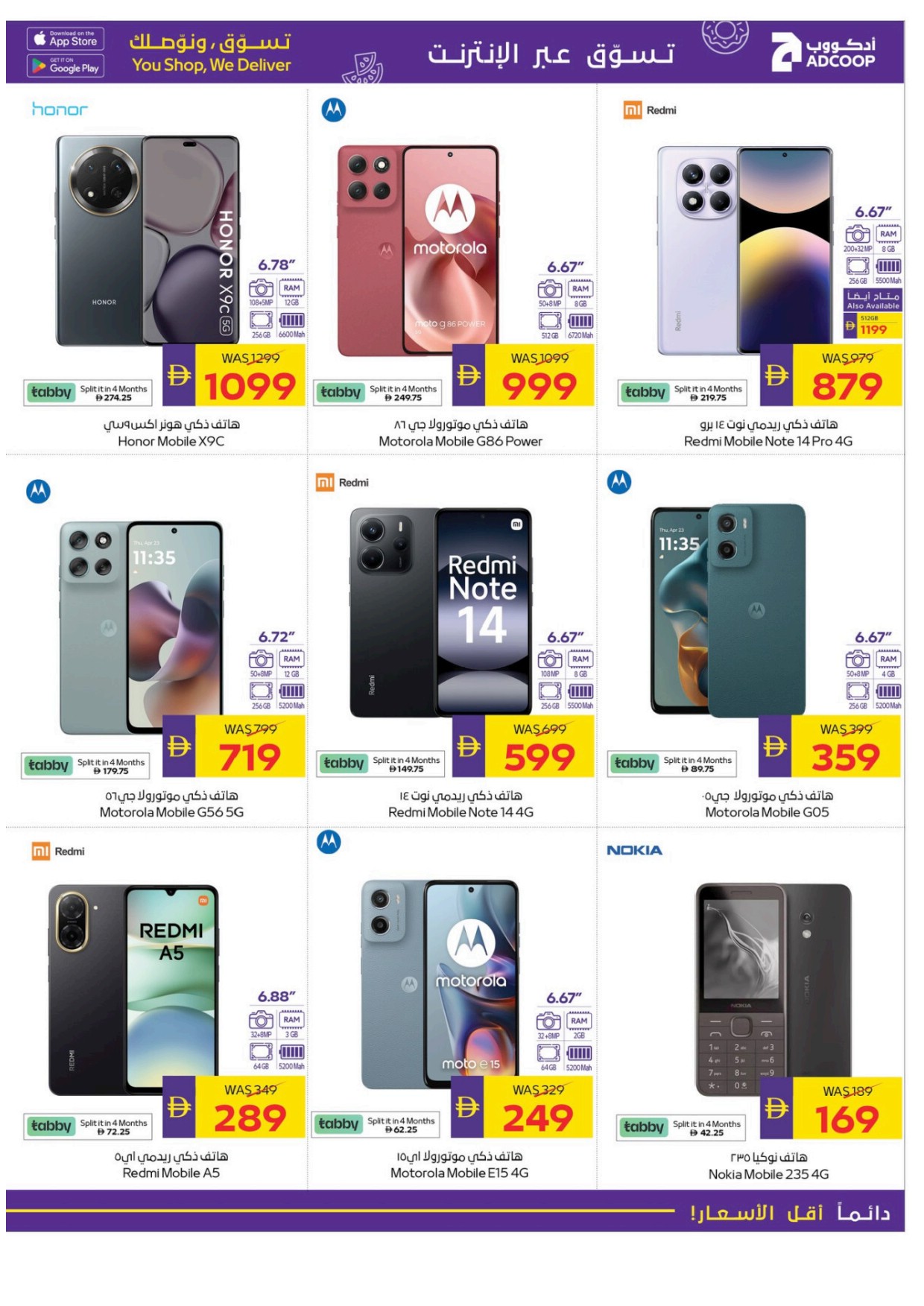offerimage