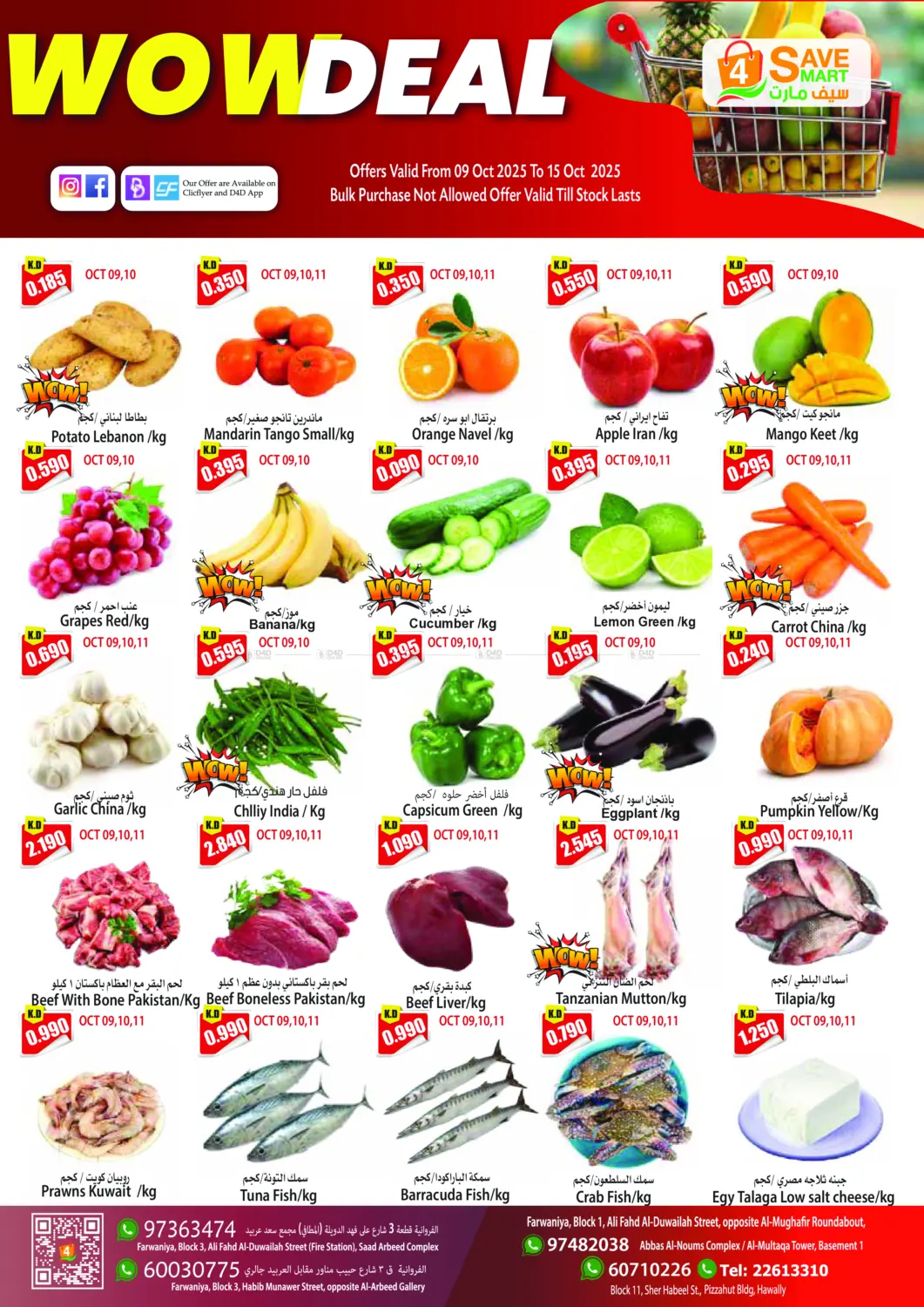 offerimage
