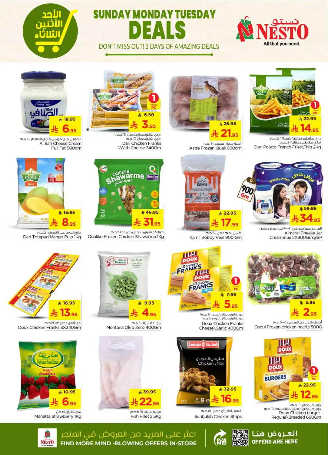 offerimage