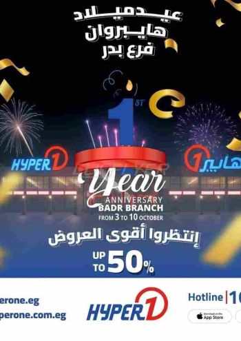 Hyper-1 offer thumb