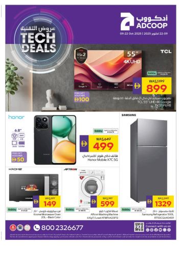Al Ain Coop offer thumb