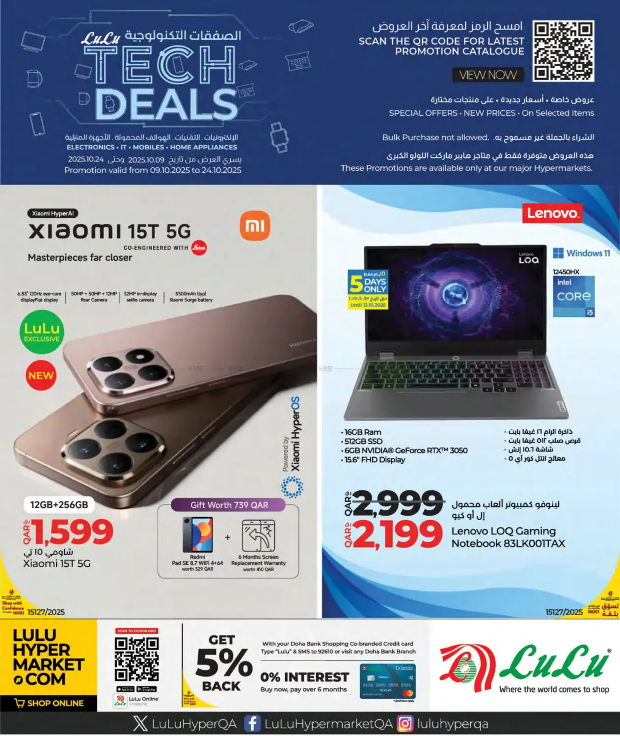 offerimage