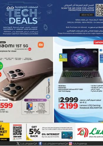 Lulu offer thumb