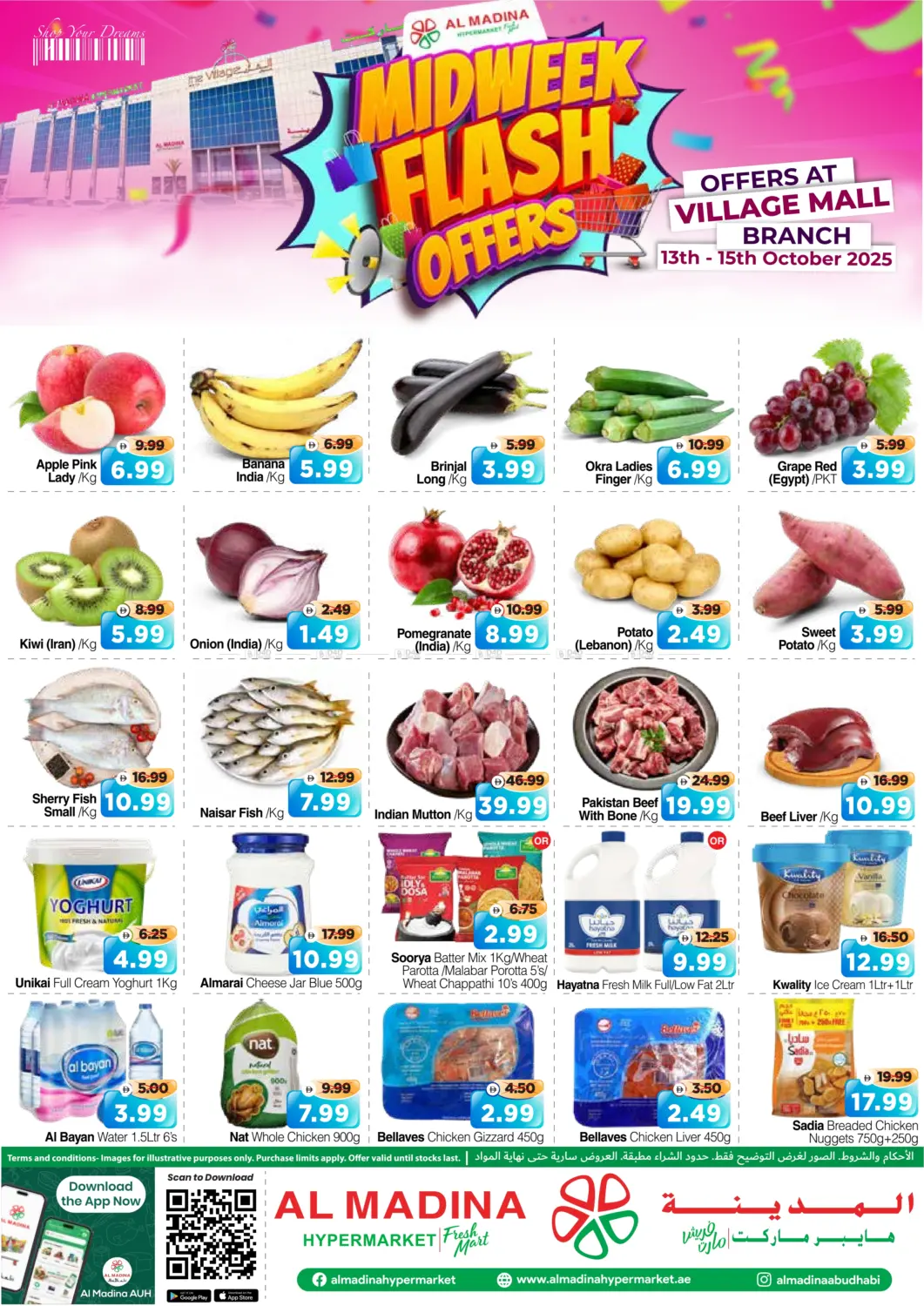offerimage