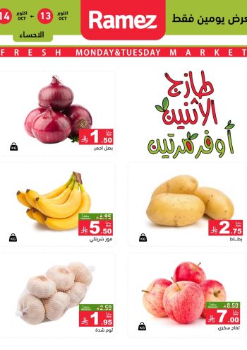 Ramez Center offer thumb