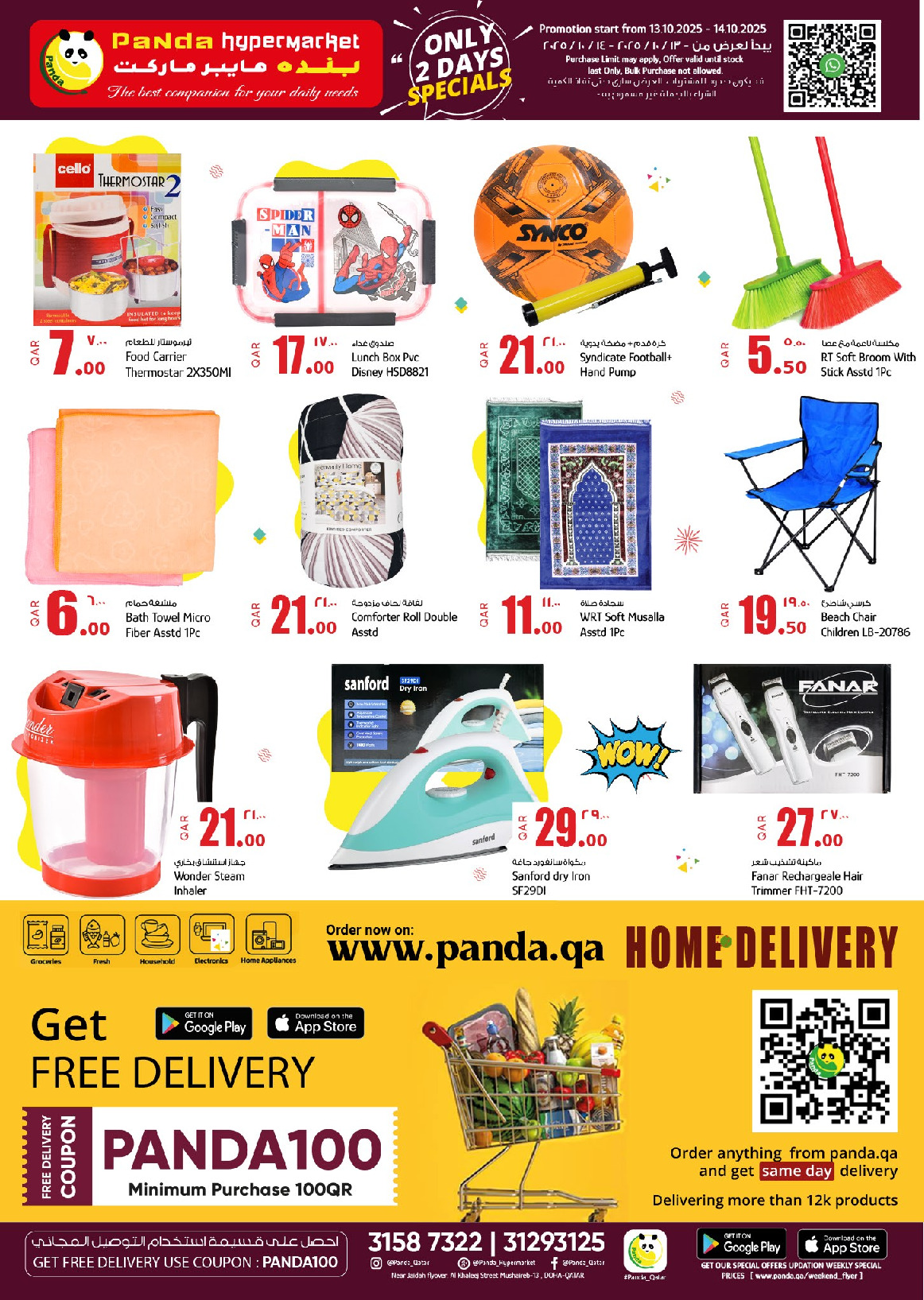 offerimage