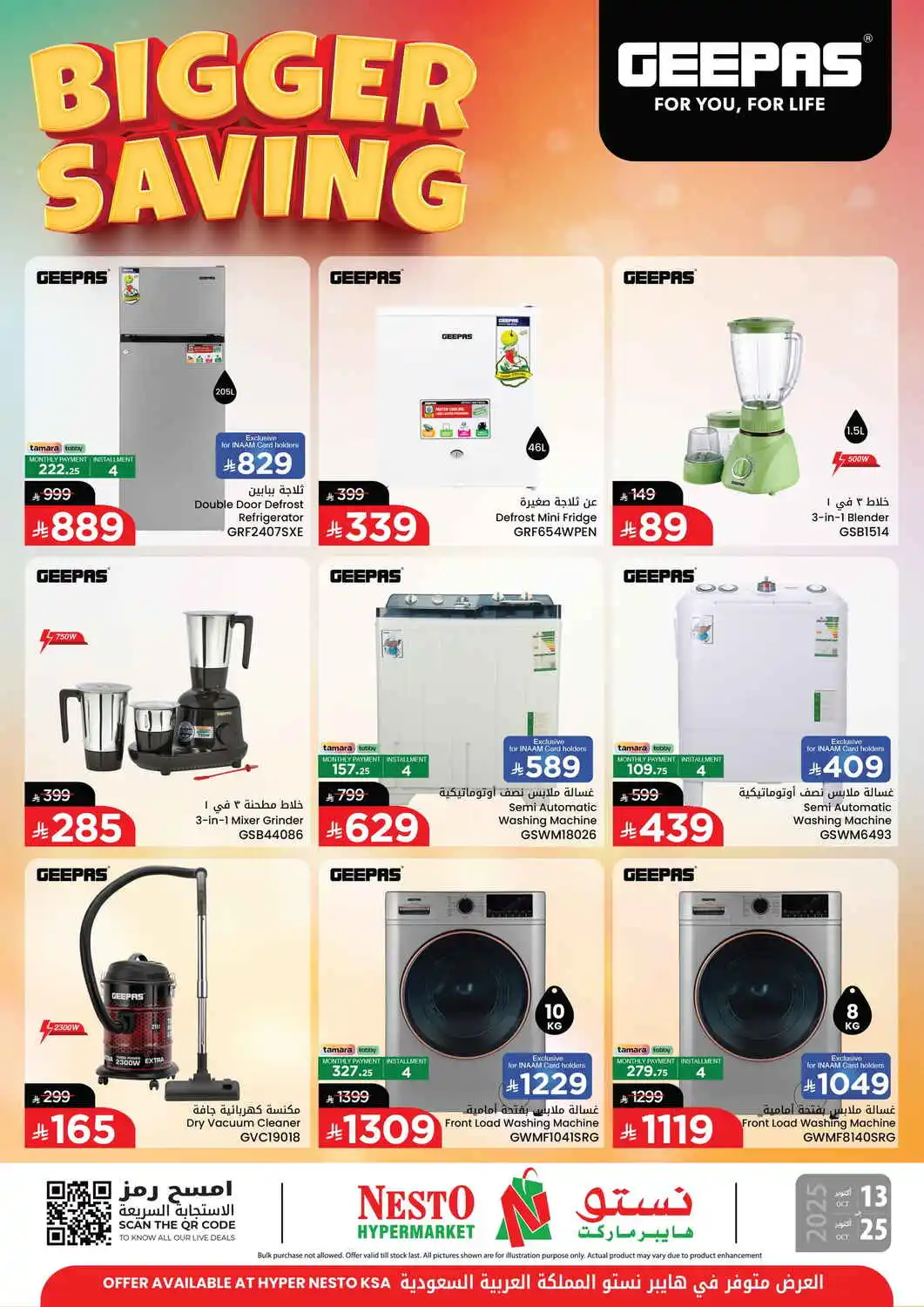 offerimage