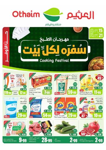 Othaim Markets offer thumb