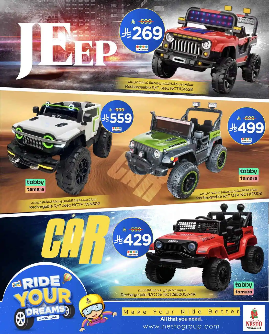 offerimage