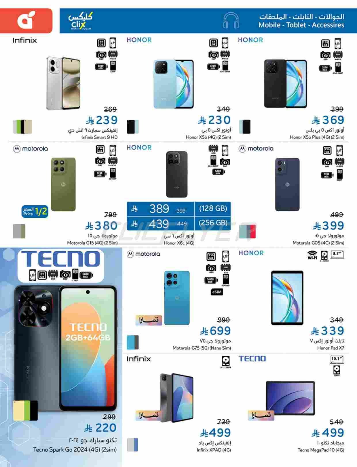 offerimage