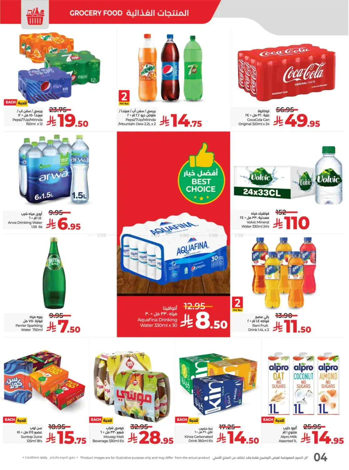 offerimage