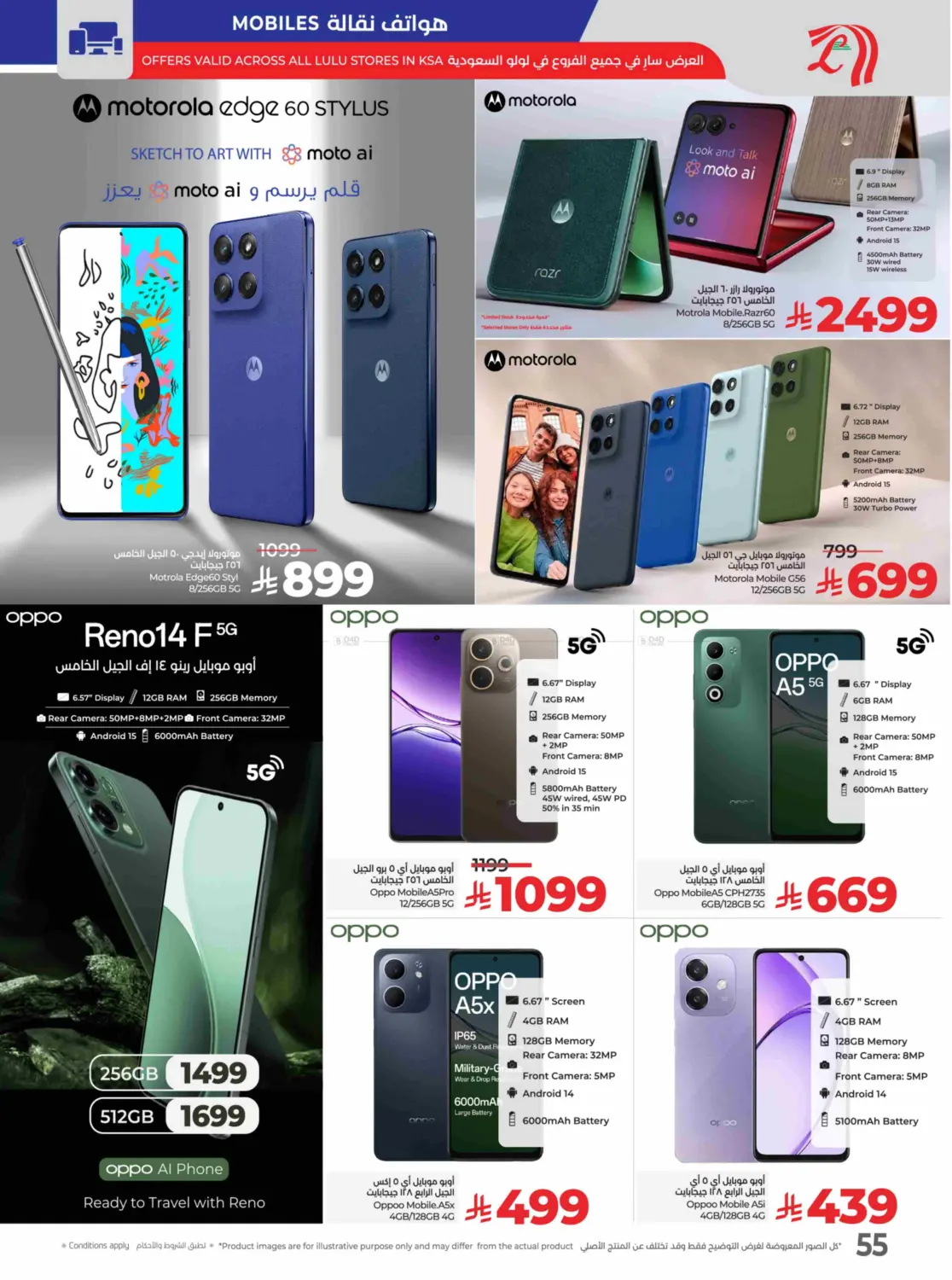 offerimage