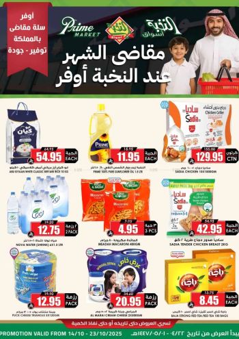 Prime Supermarkets offer thumb