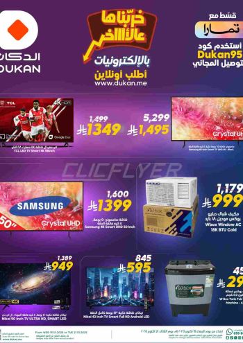 Dukan offer thumb
