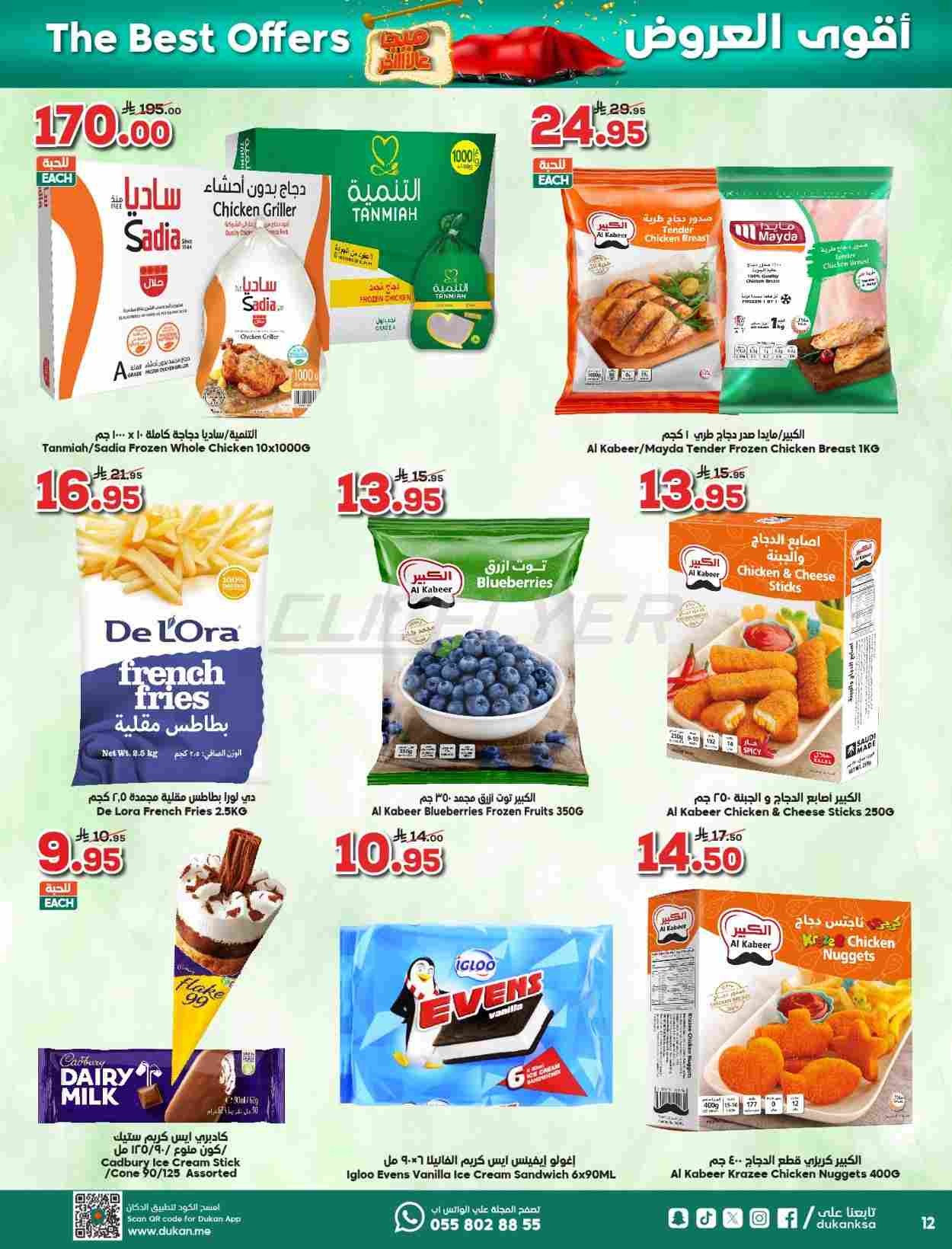 offerimage