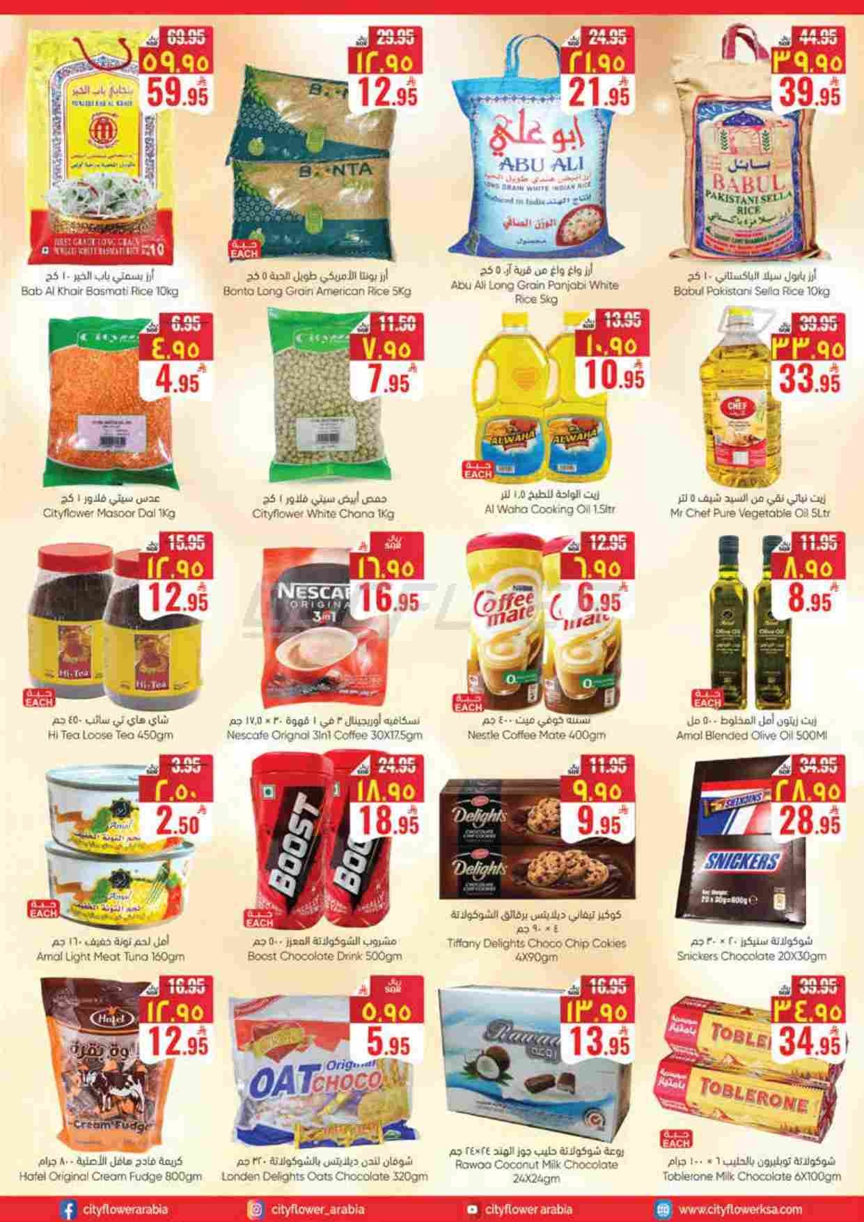offerimage