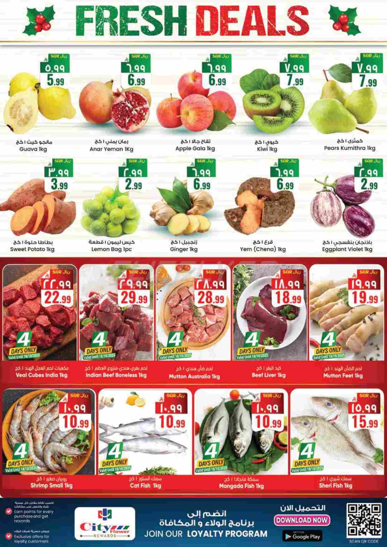 offerimage