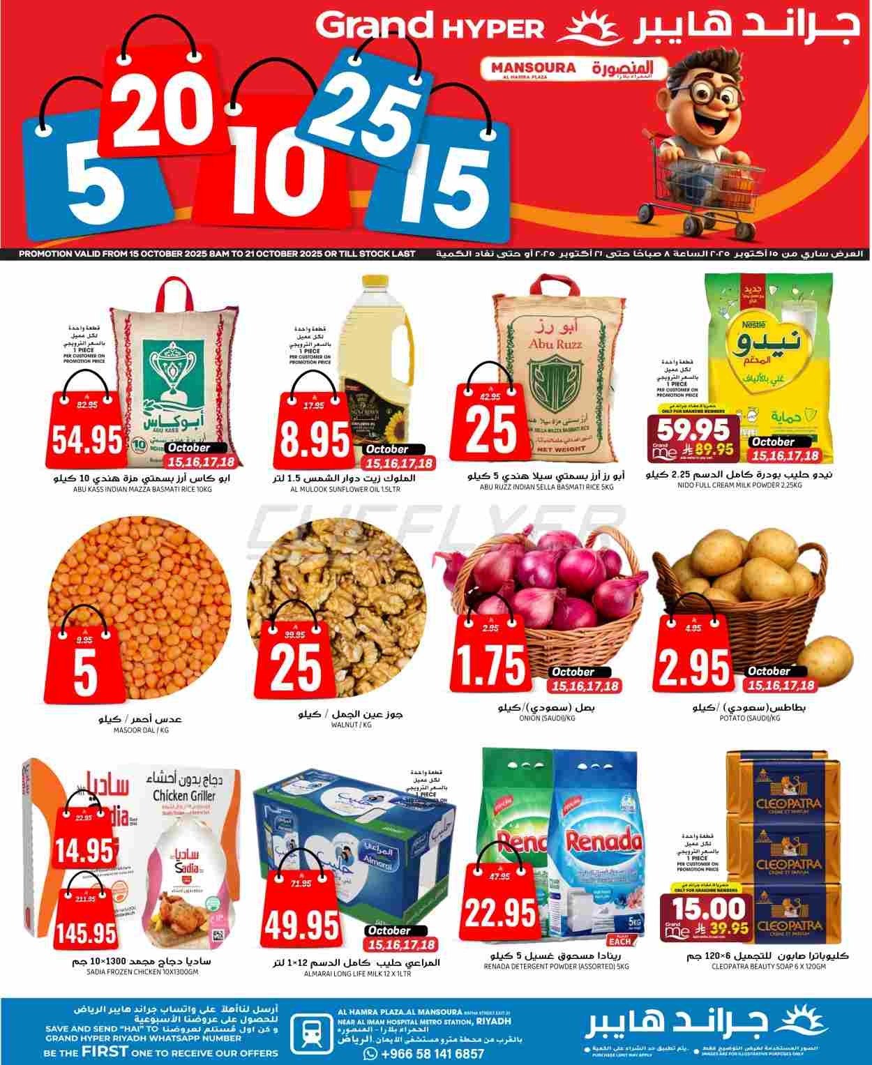 offerimage
