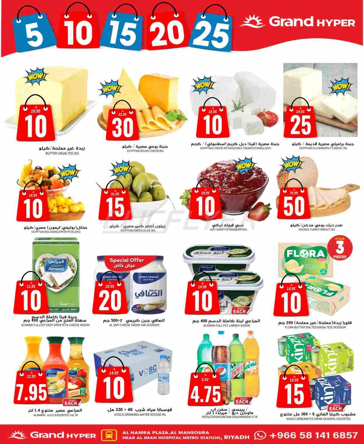 offerimage