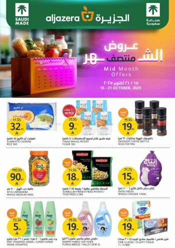 Al Jazera Hyper offer thumb
