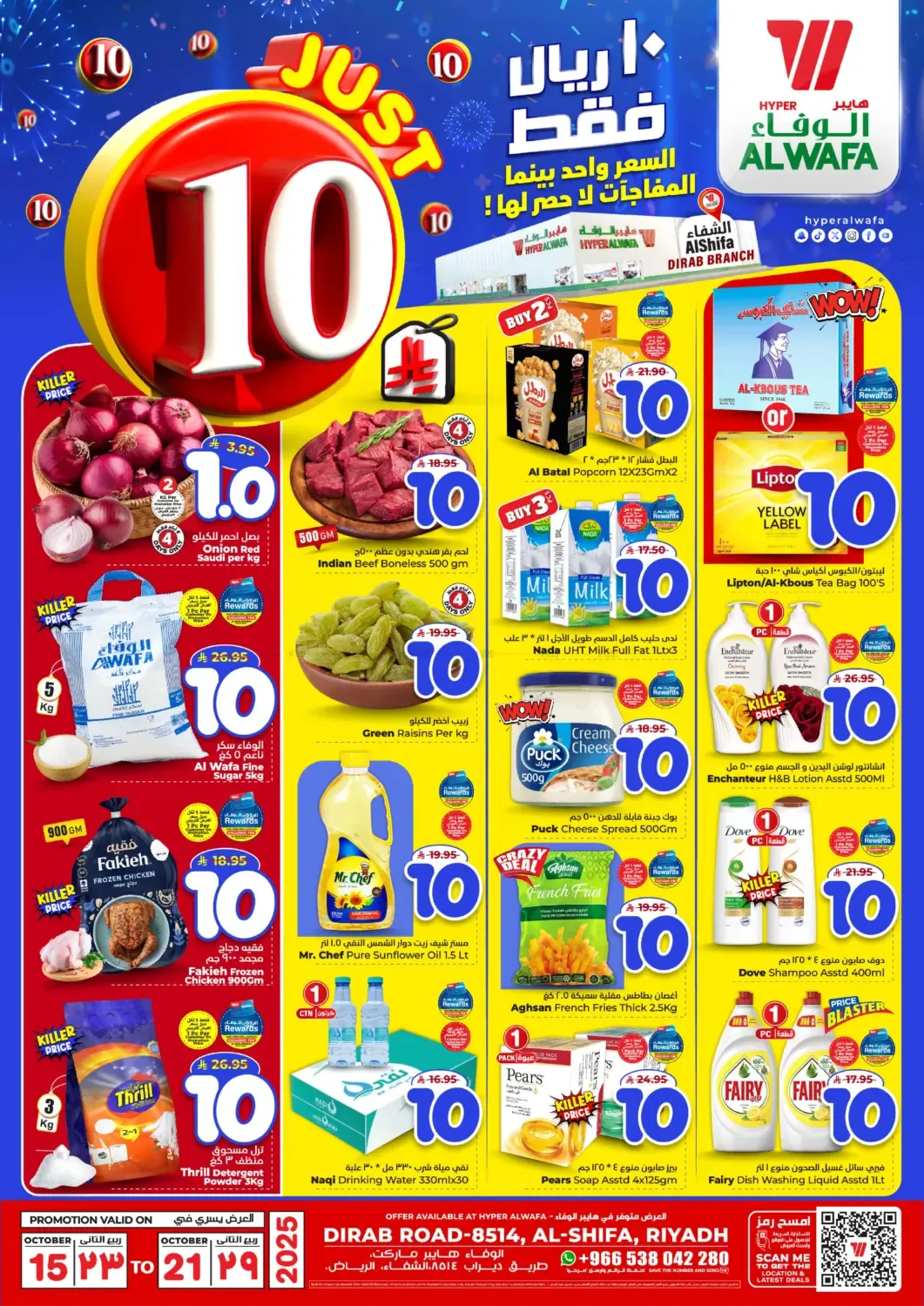 offerimage