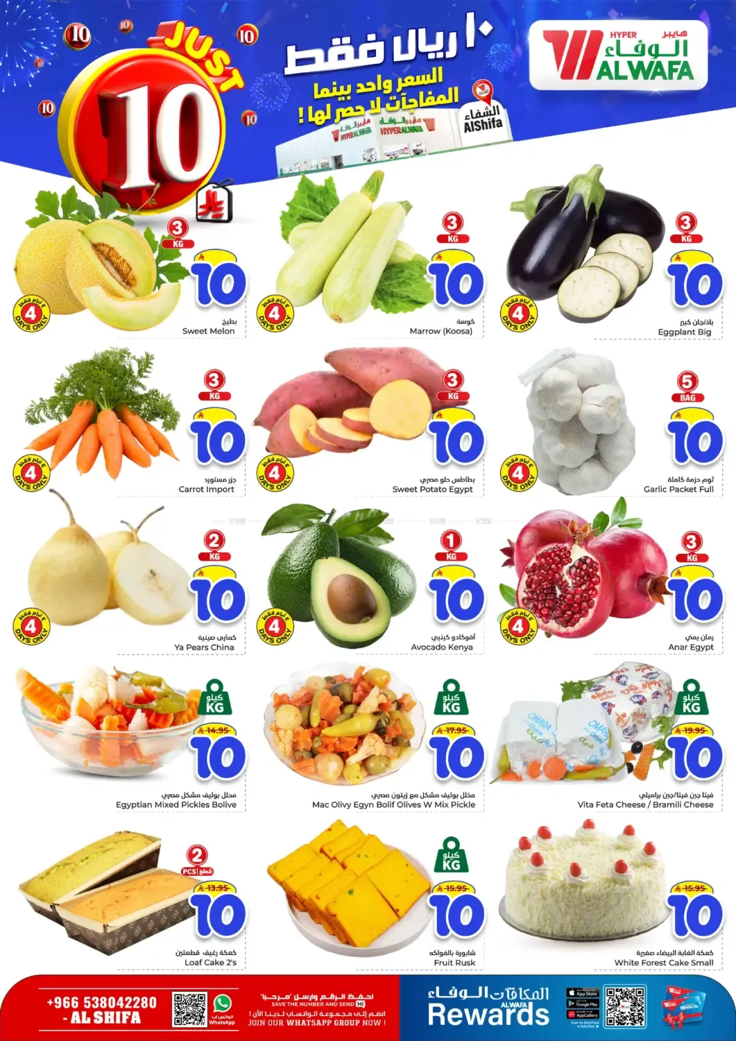 offerimage