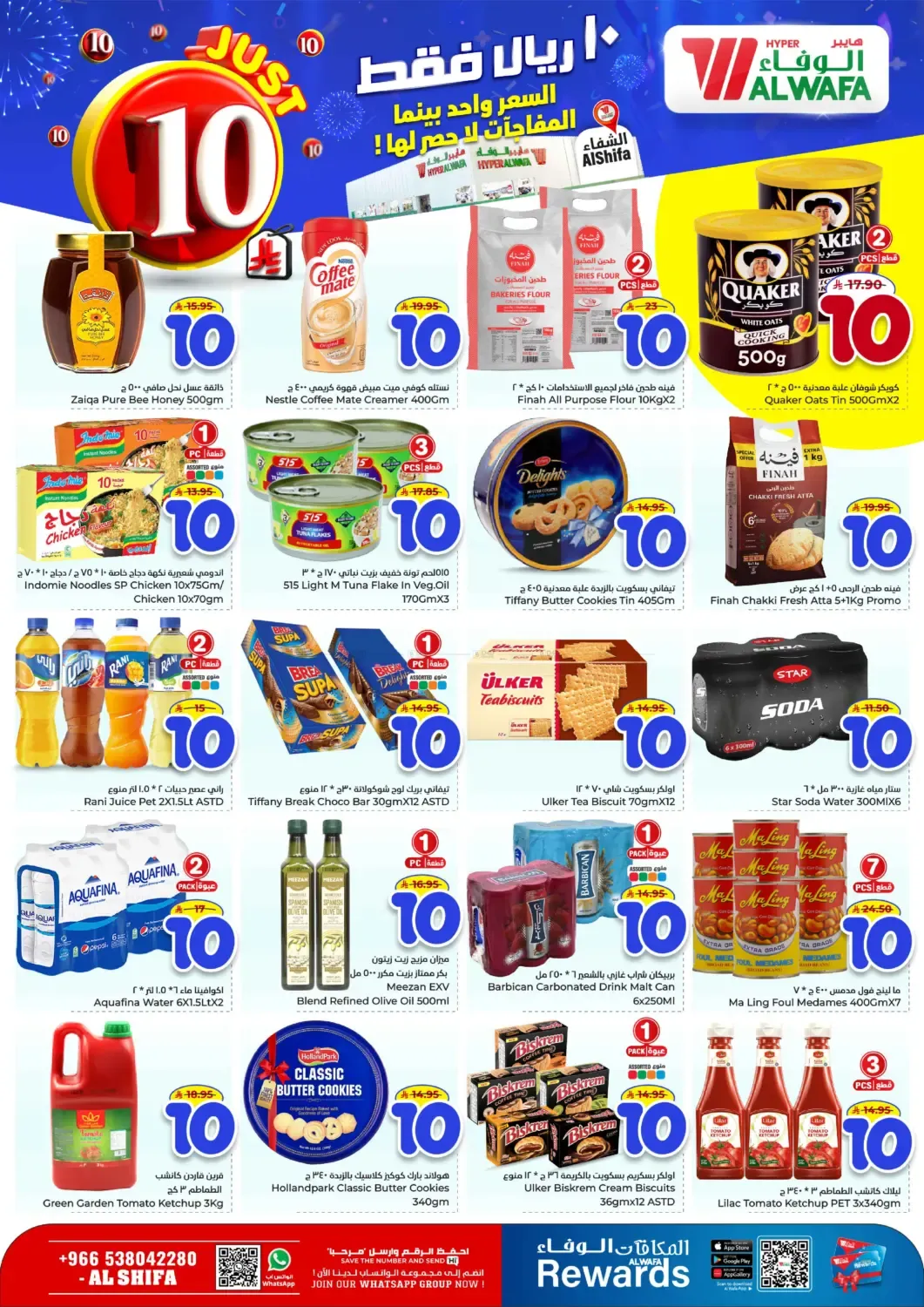 offerimage
