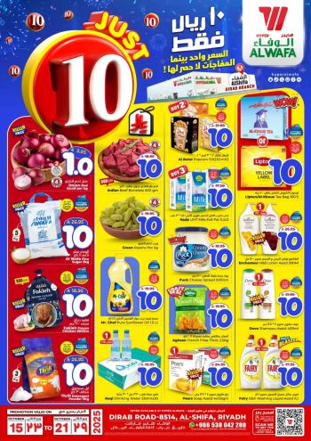 Al Wafa Hyper offer thumb