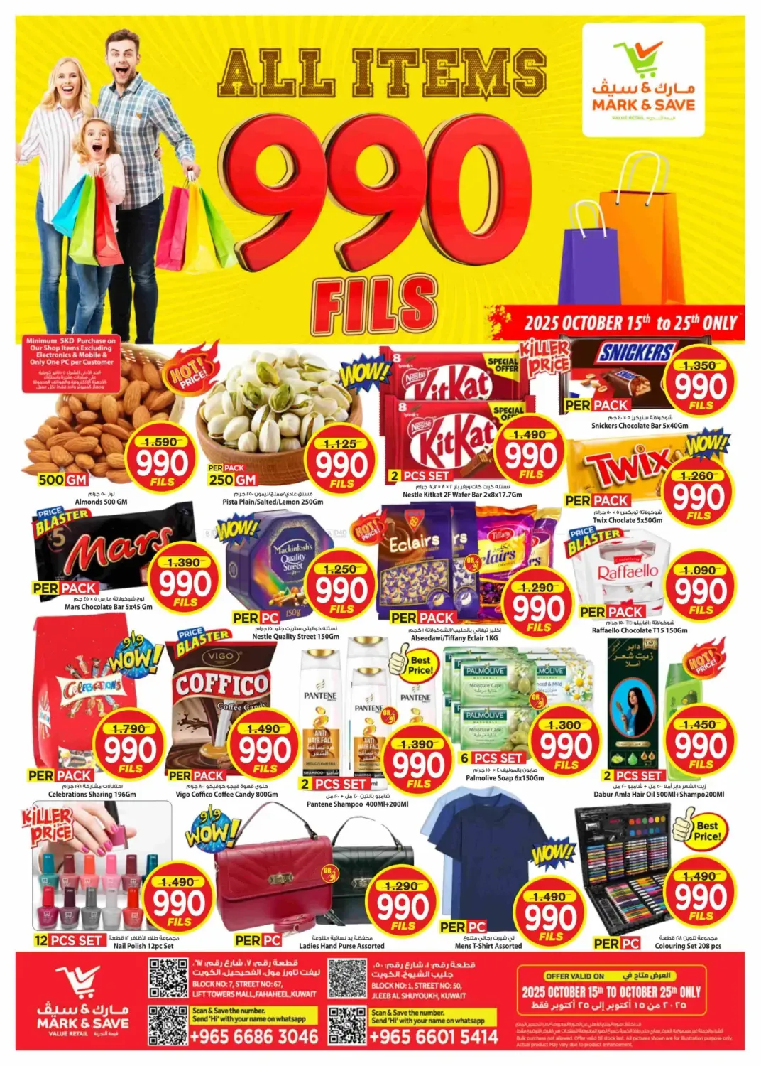 offerimage