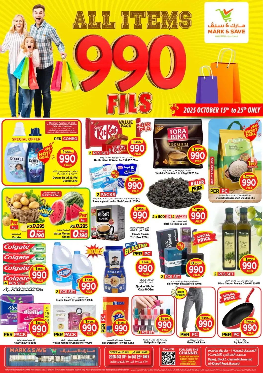offerimage