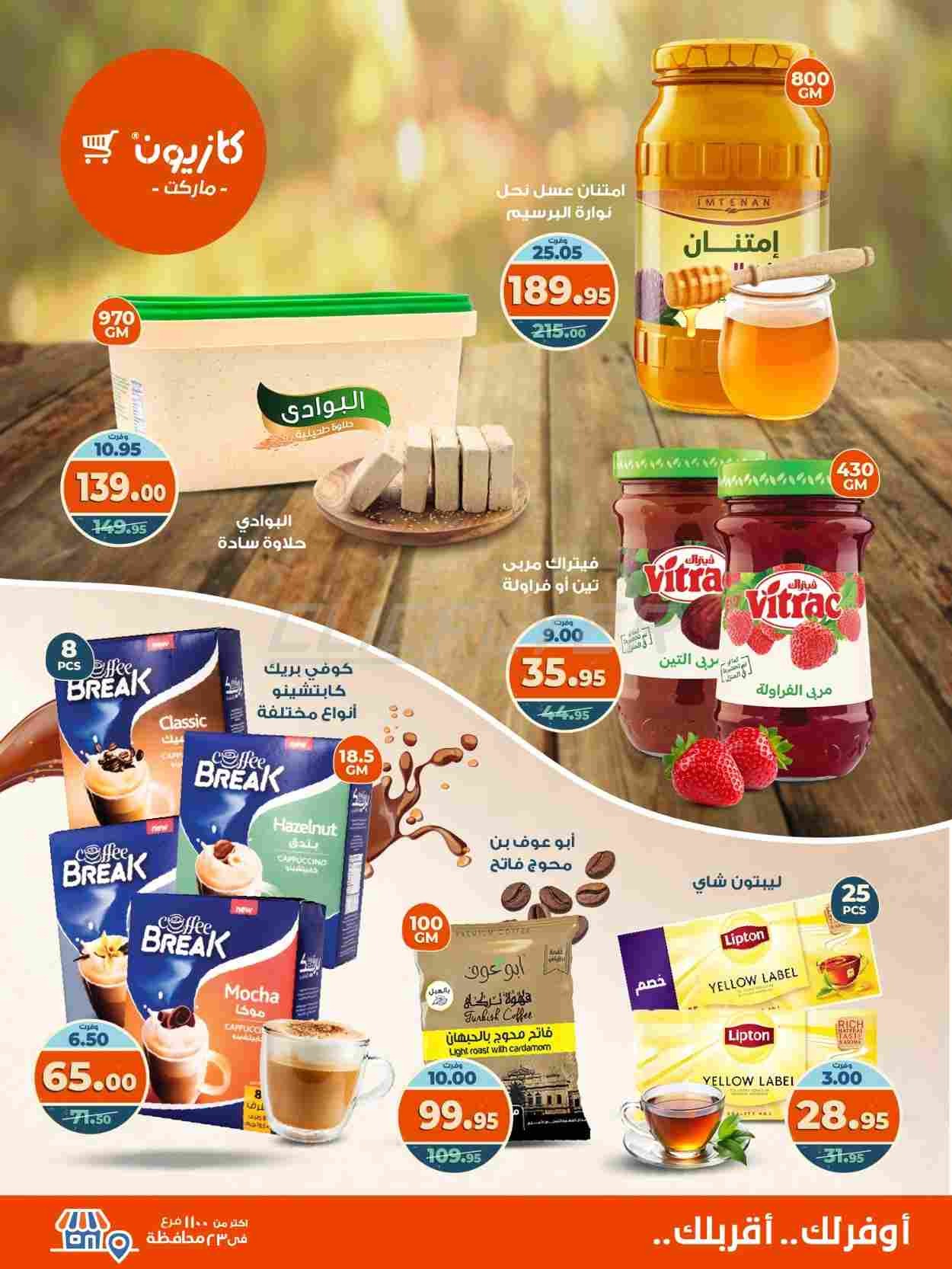 offerimage