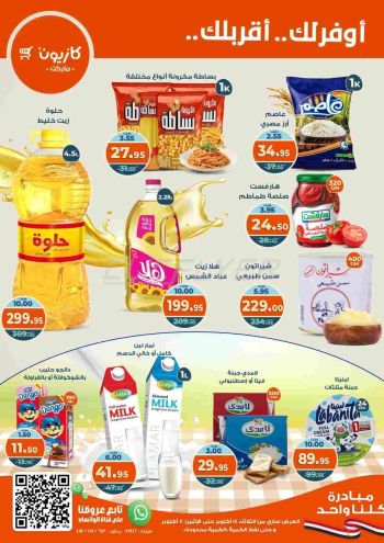 Kazyon offer thumb