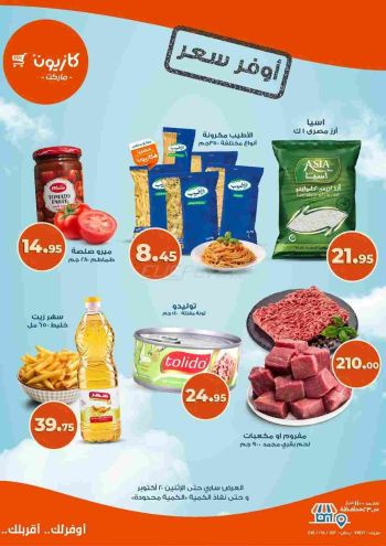 Kazyon offer thumb