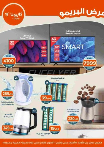 Kazyon offer thumb