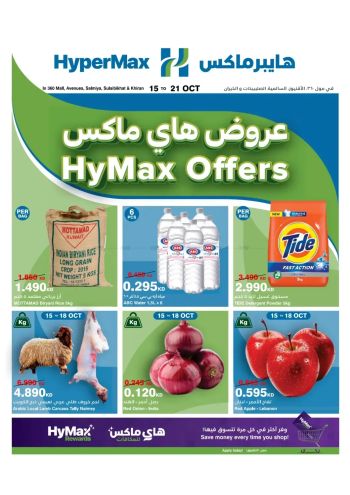 Carrefour offer thumb