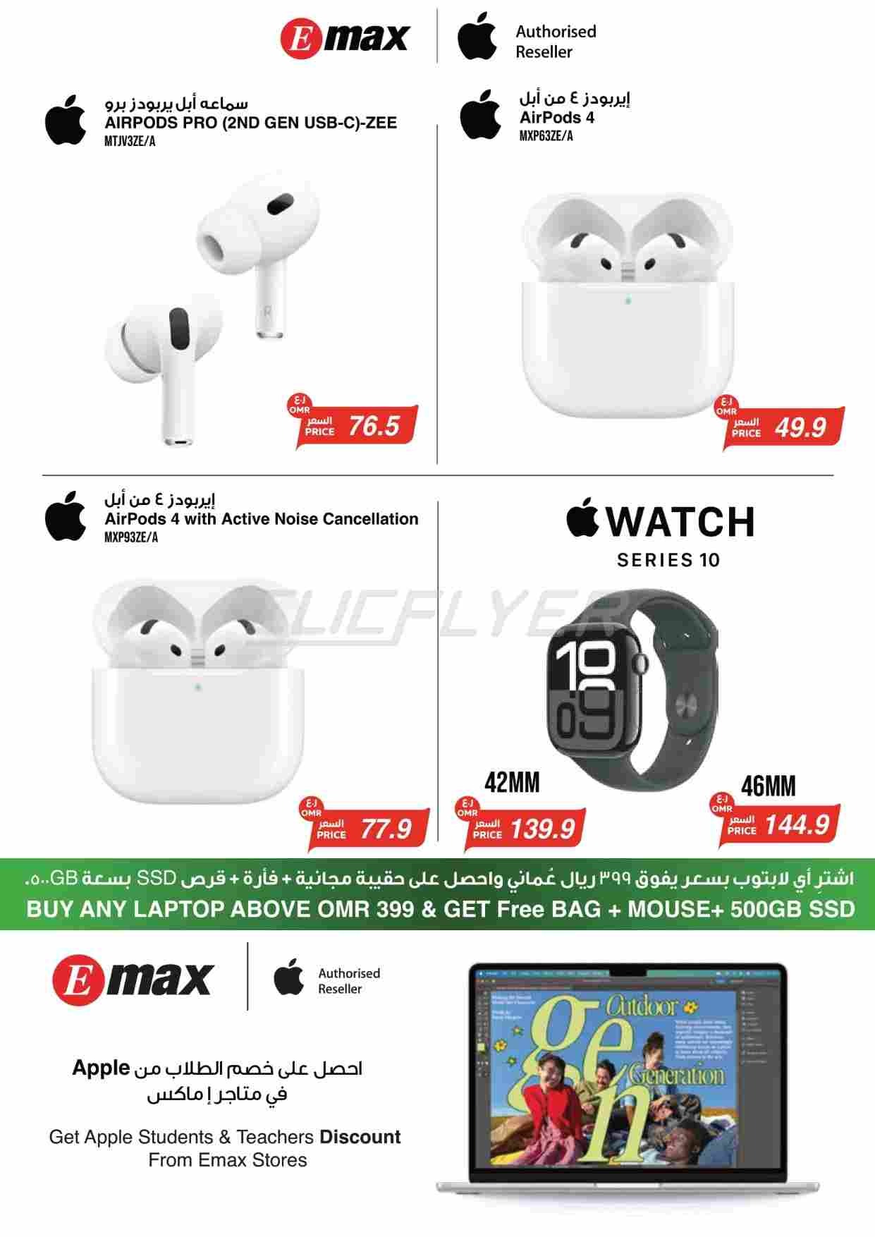 offerimage