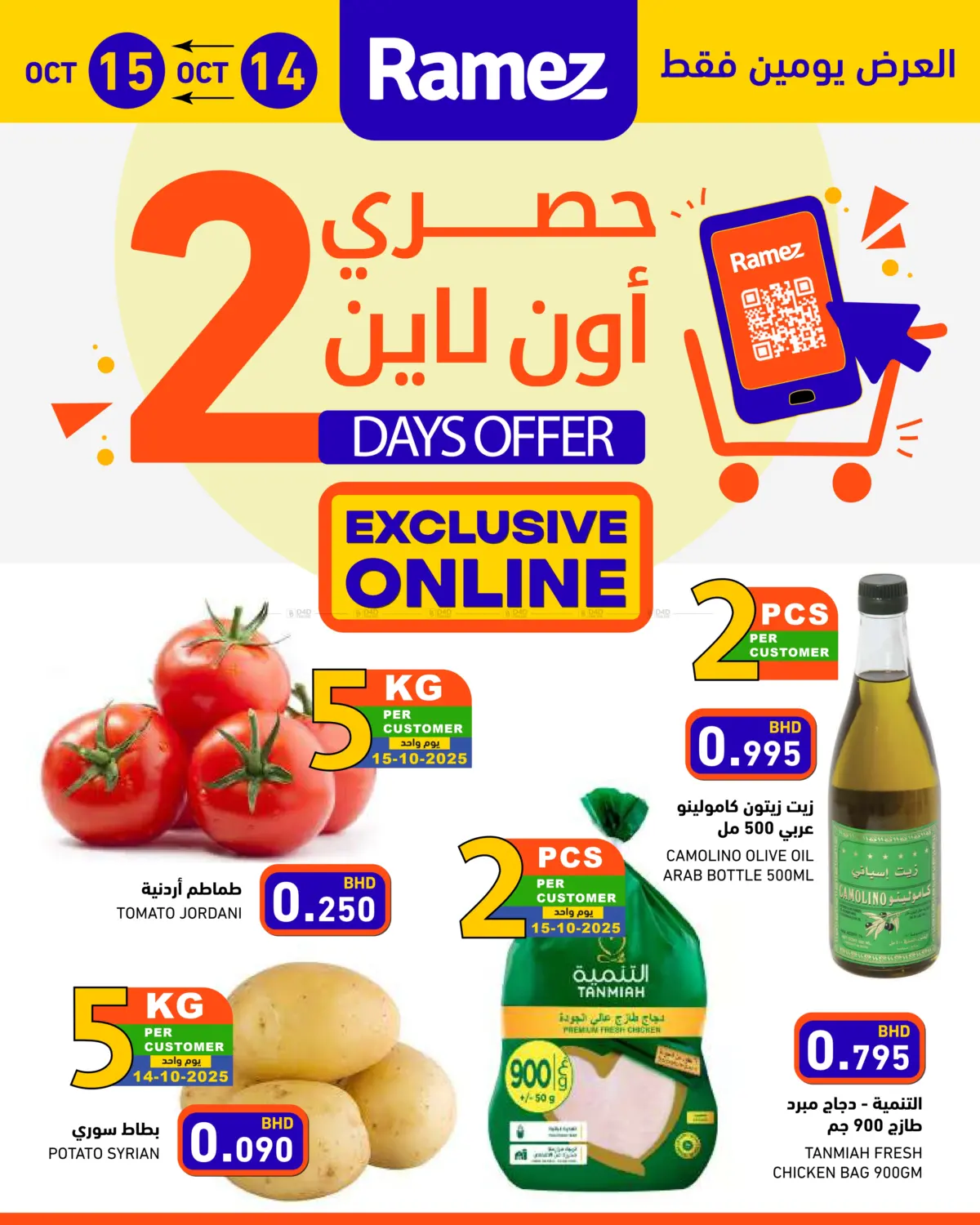 offerimage
