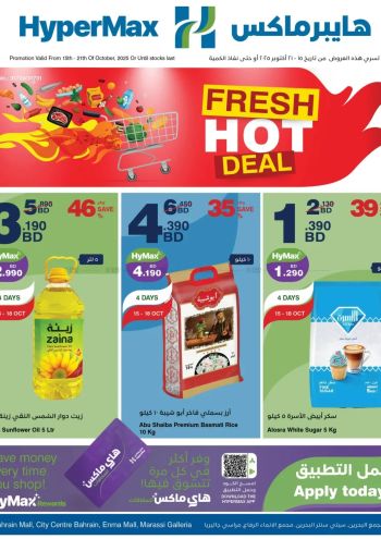 HyperMax offer thumb