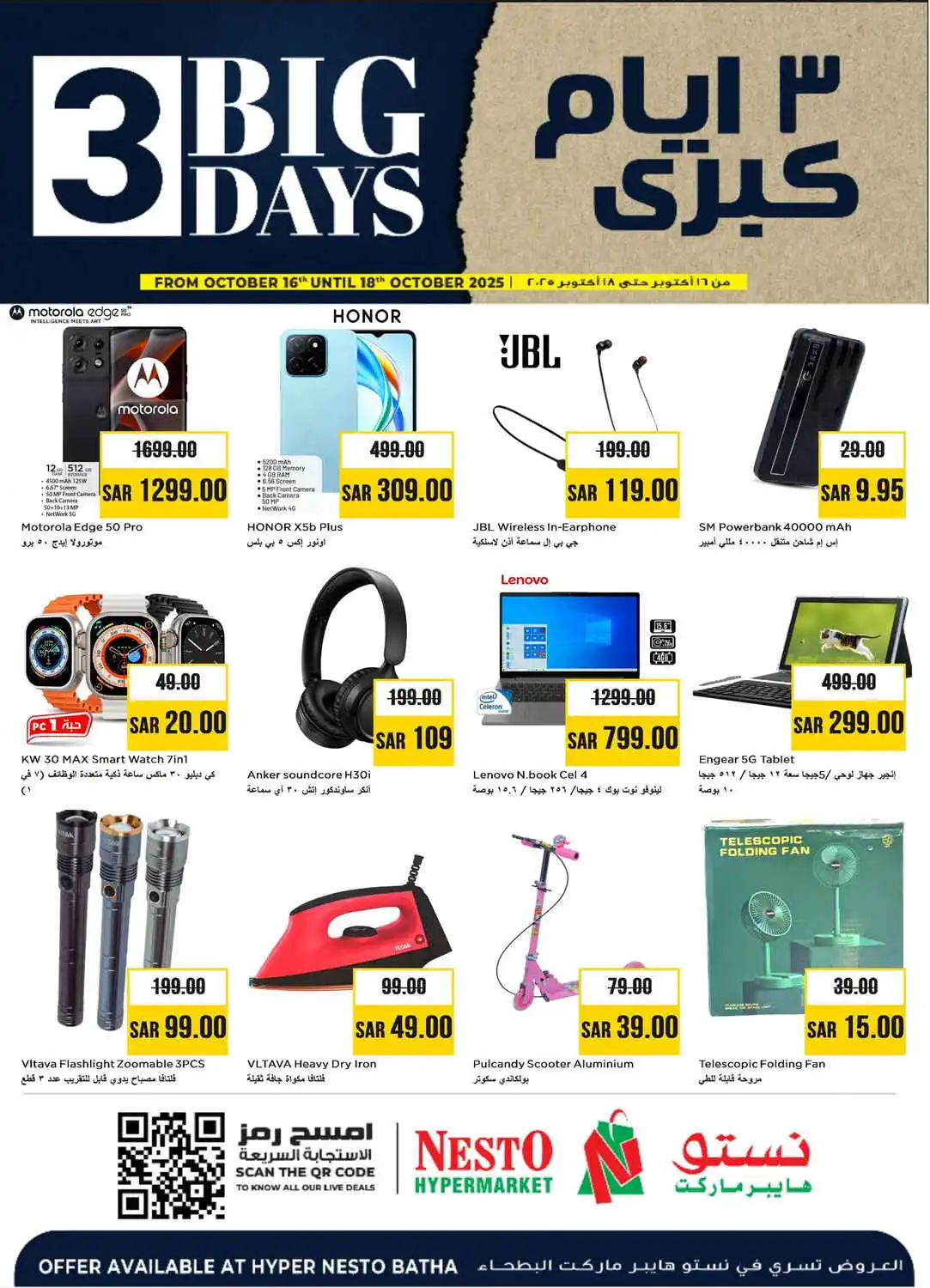 offerimage
