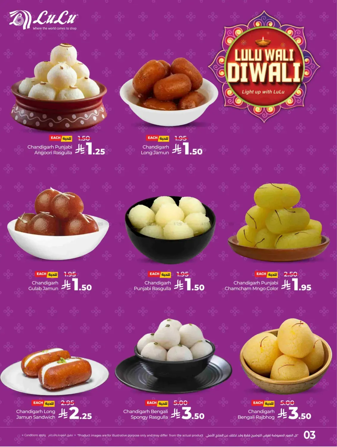 offerimage